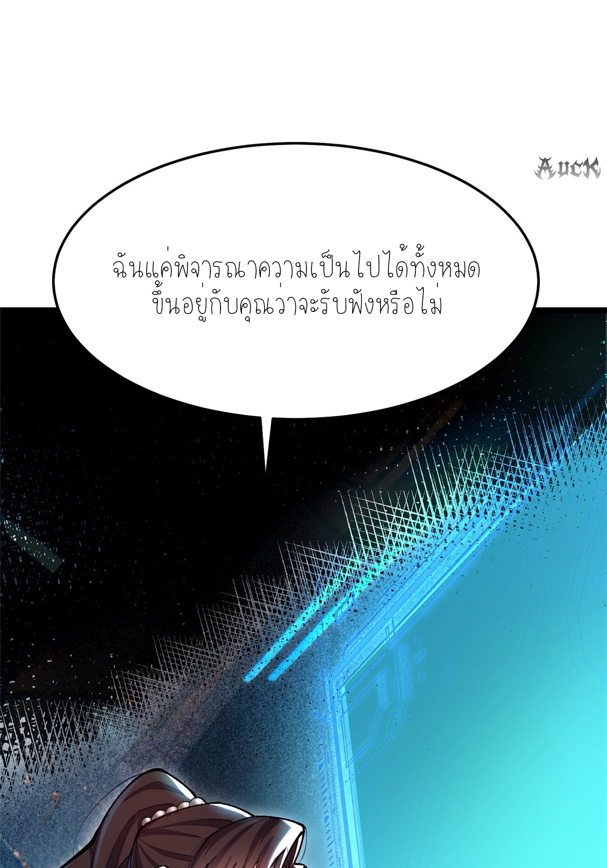 ไม่อยากเรียนทักษะ แห่งคำสาปเลย! ตอนที่ 10 หน้า 88