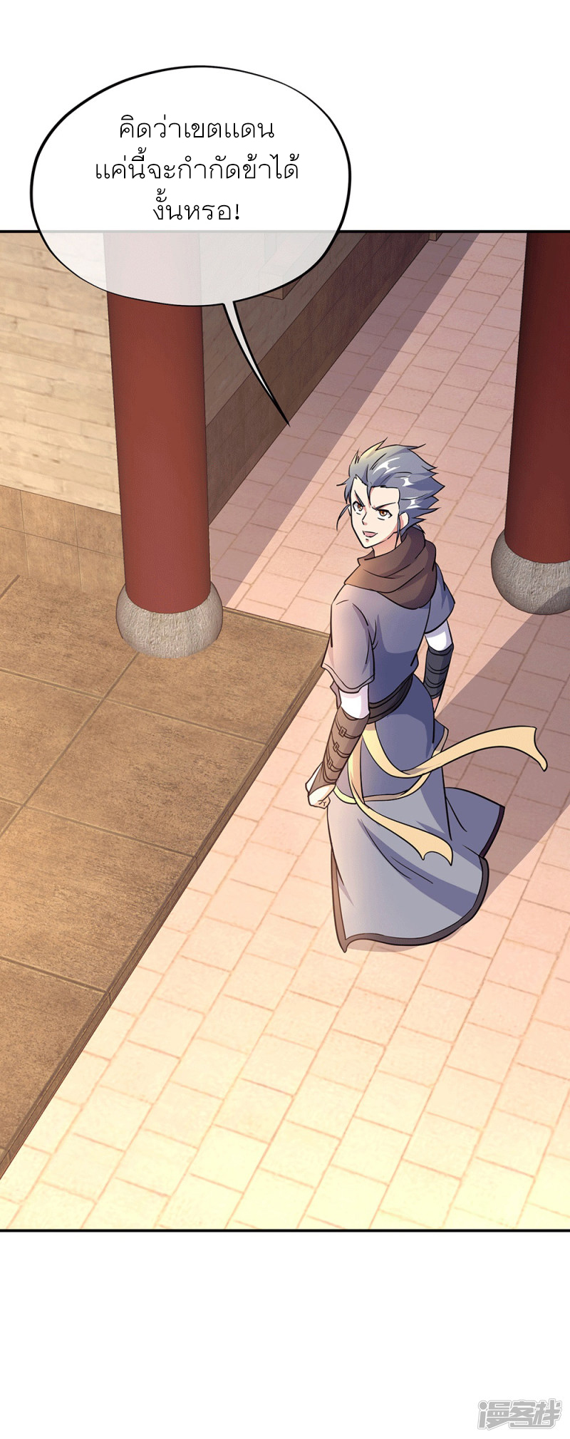 peerless battle spirit ตอนที่ 280 หน้า 17