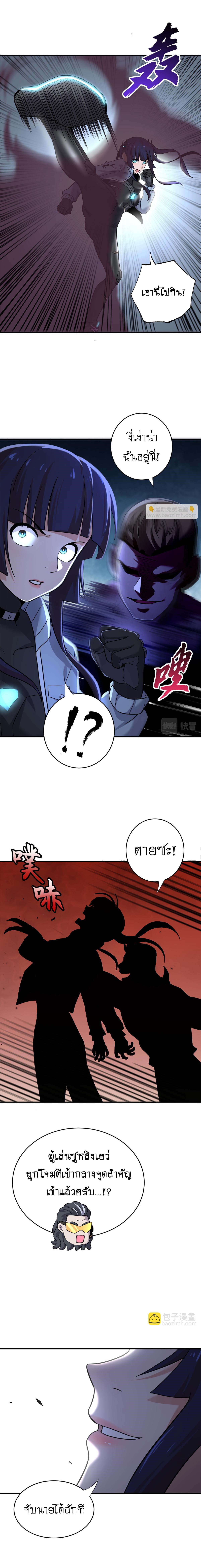 Super god pet shop - ร้านค้าสุดยอดสัตว์เลี้ยงระดับพระเจ้า (ชนจีน) ตอนที่ 86 หน้า 8