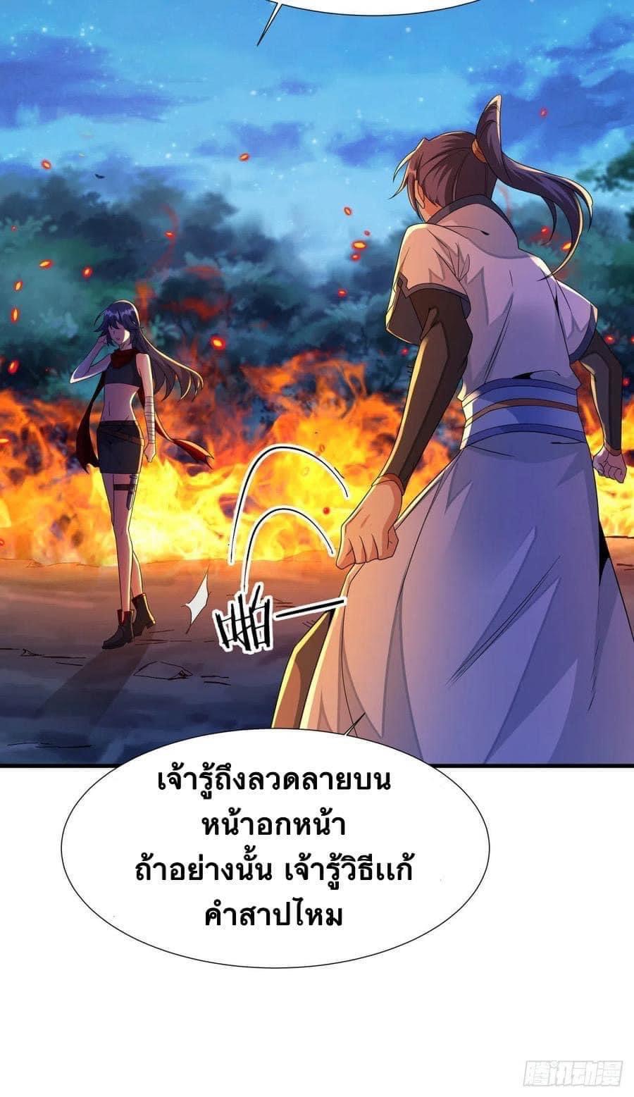 ระบบปลดล็อก มังกรทมิฬ  100,000 ปี ตอนที่ 23 หน้า 50