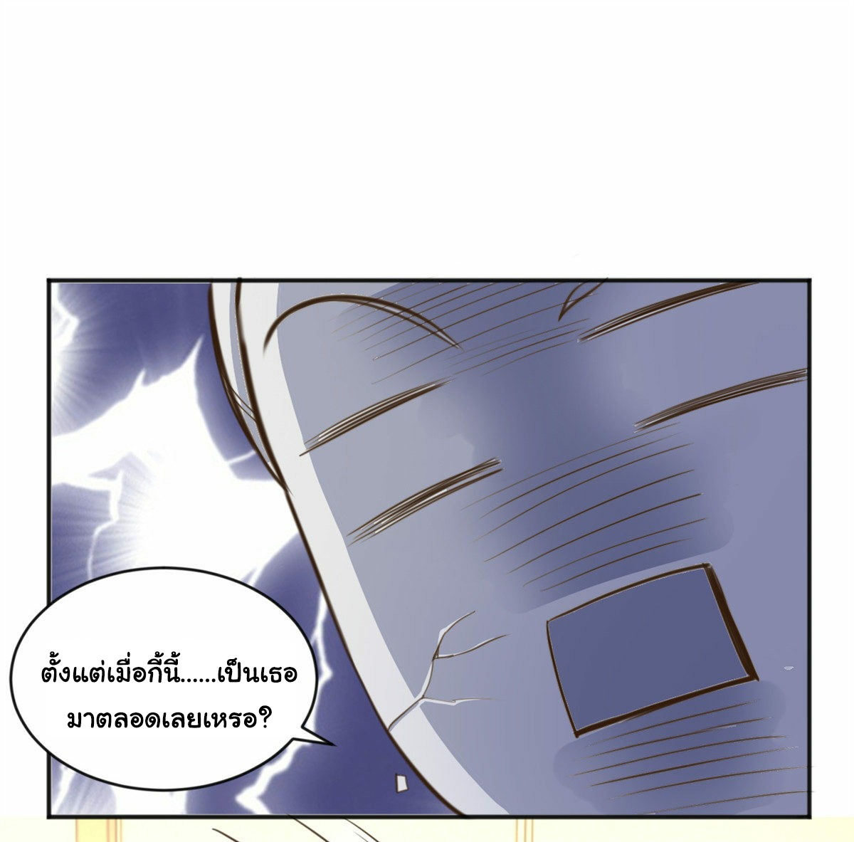 ถูกพ่อบังคับให้ต้องเลือก 1/10 เทพธิดามาแต่งงานด้วย ตอนที่ 11 หน้า 18