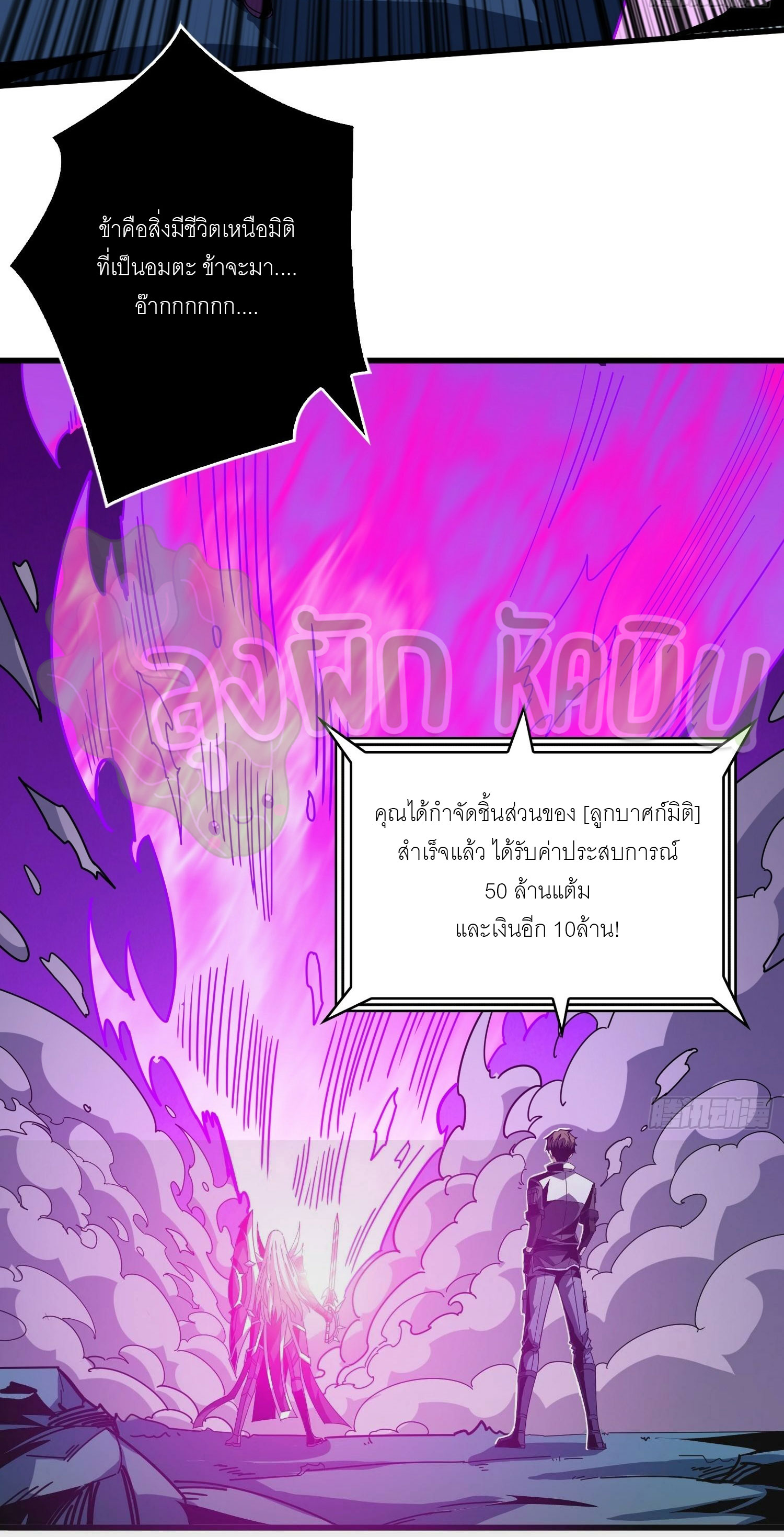 (ชนจีน) IT STARTS WITH A KINGPIN ACCOUNT - จุติจอมราชัน ตอนที่ 314 หน้า 14