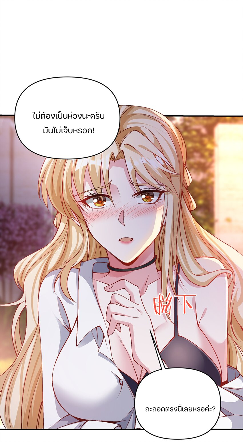 REBIRTH OF THE FIRST URBAN IMMORTAL ตอนที่ 5 หน้า 47