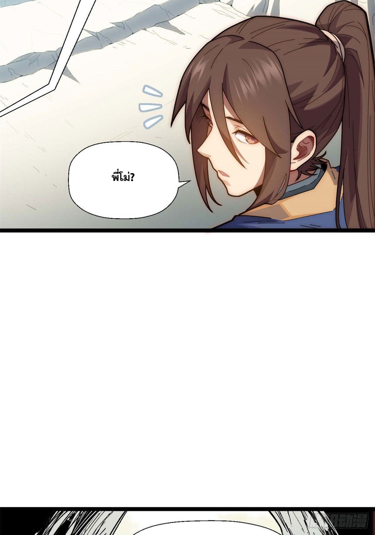 ระบบสุ่มดวงชะตา(ทันจีน) ตอนที่ 24 หน้า 34