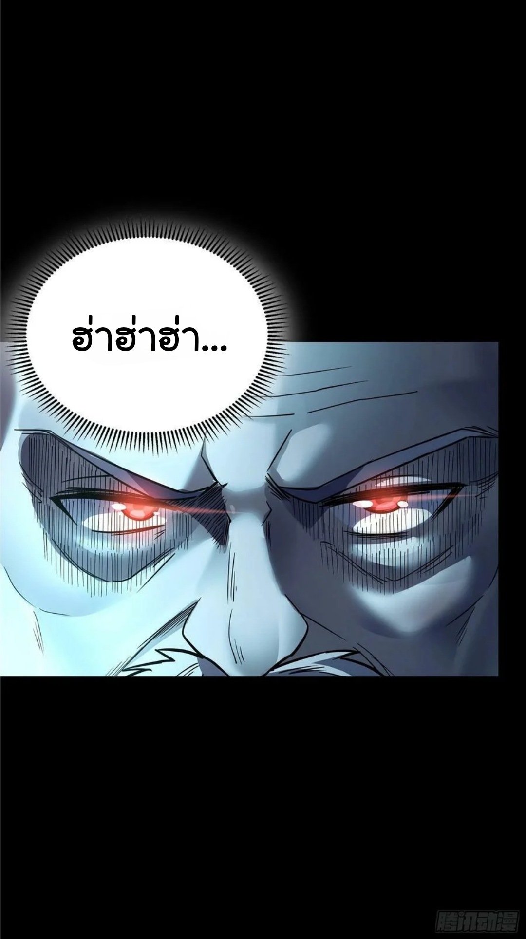 Legend of Star Genera ชนจีน ตอนที่ 100 หน้า 54