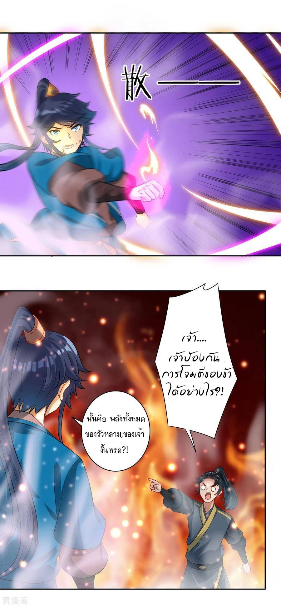 ข้ารับใช้ชั้นหนึ่ง ตอนที่ 25 หน้า 30