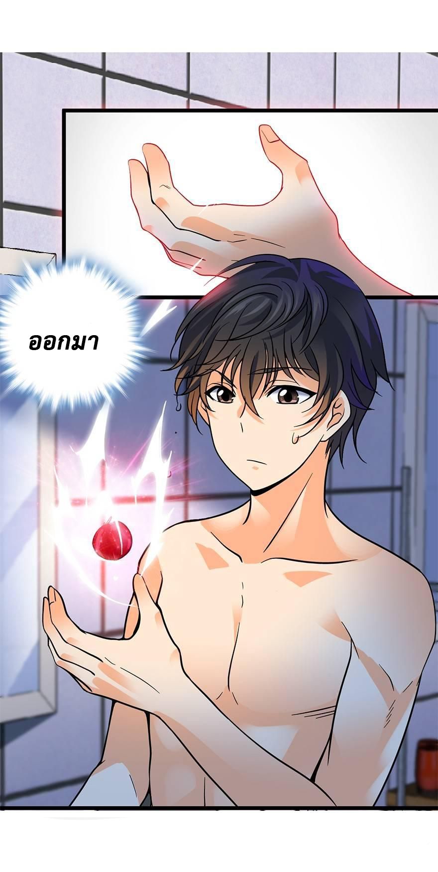 ไว้ชีวิตข้าเถอะท่าน! - Spare Me, Great Lord! ตอนที่ 2 หน้า 41