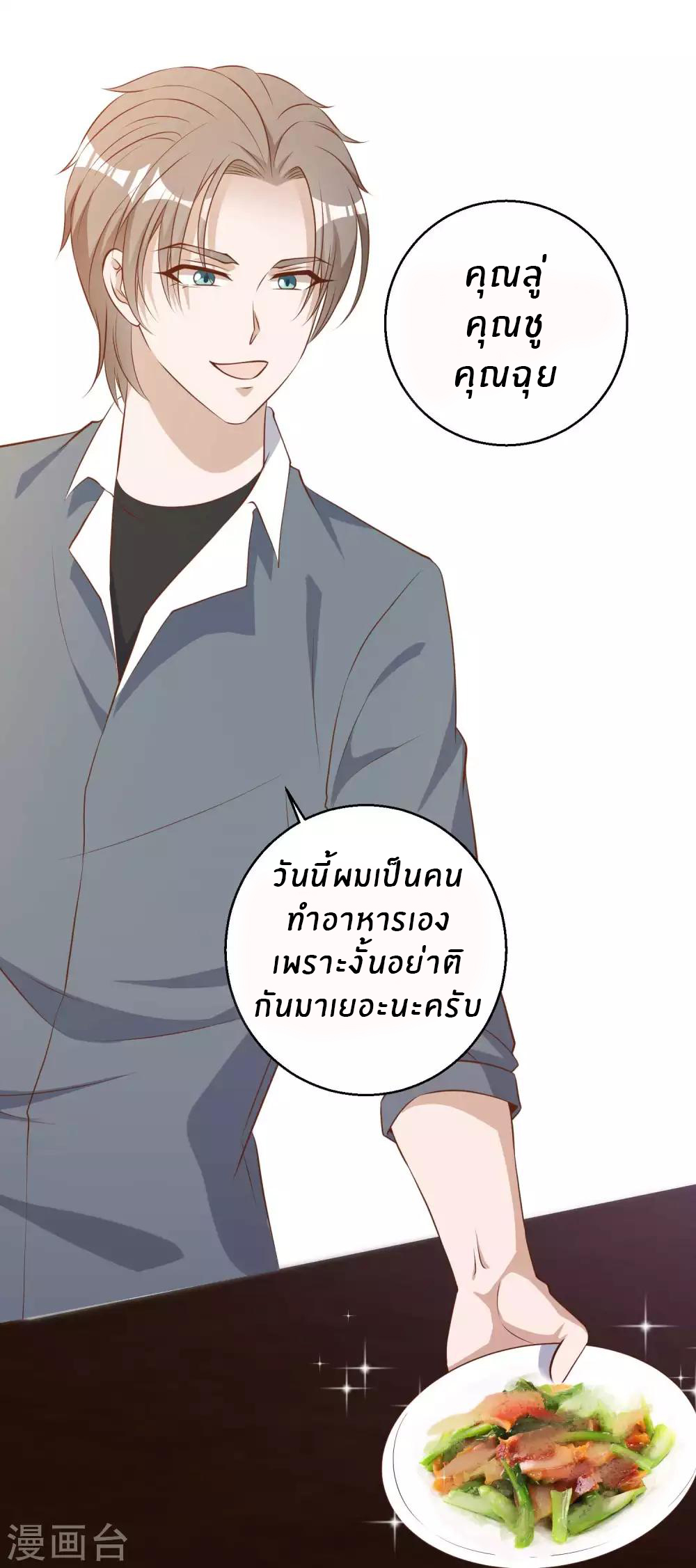 God Fisherman ตอนที่ 64 หน้า 14
