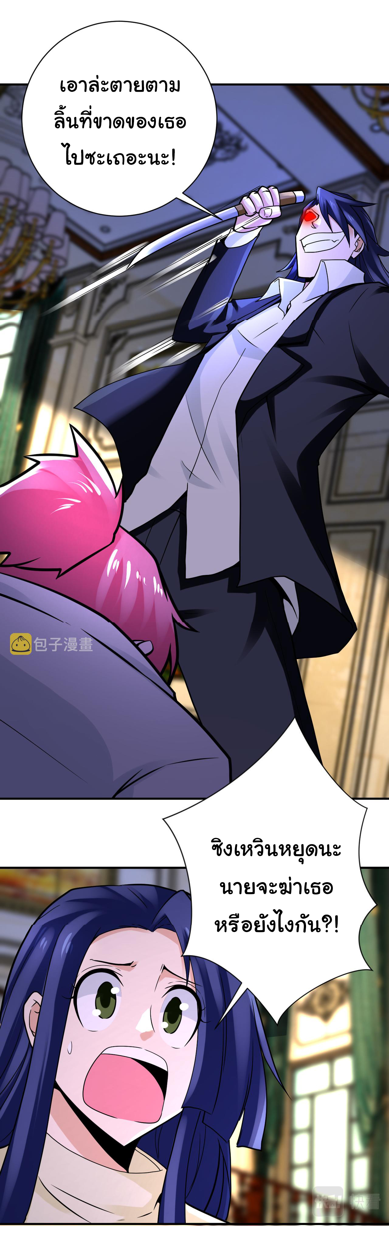 Apocalyptic Super System ตอนที่ 327 หน้า 20