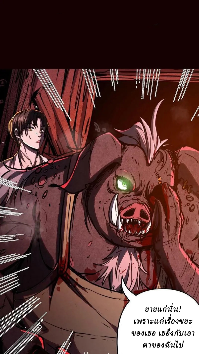 Mysterious Pharmacist ตอนที่ 7 หน้า 2