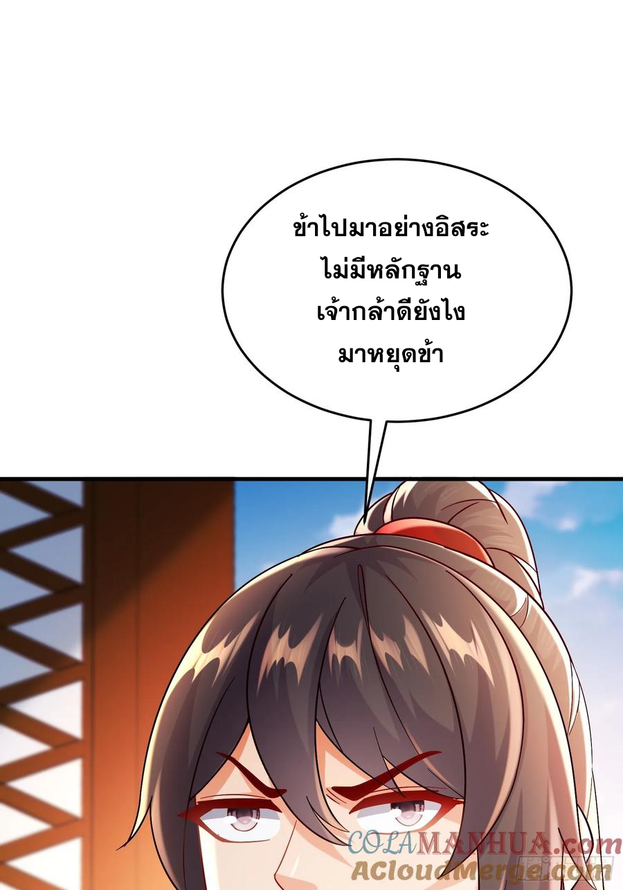 ฮาเร็มศิษย์พี่สาวทั้งเจ็ดของผมนะค้าบ ตอนที่ 43 หน้า 7