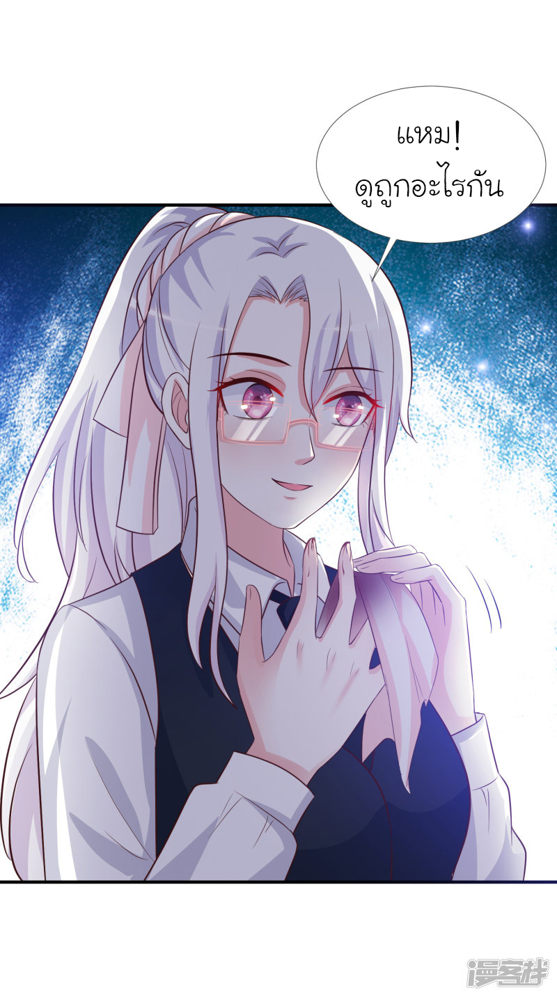 ราชาดอกไม้อมตะ ตอนที่ 71 หน้า 30