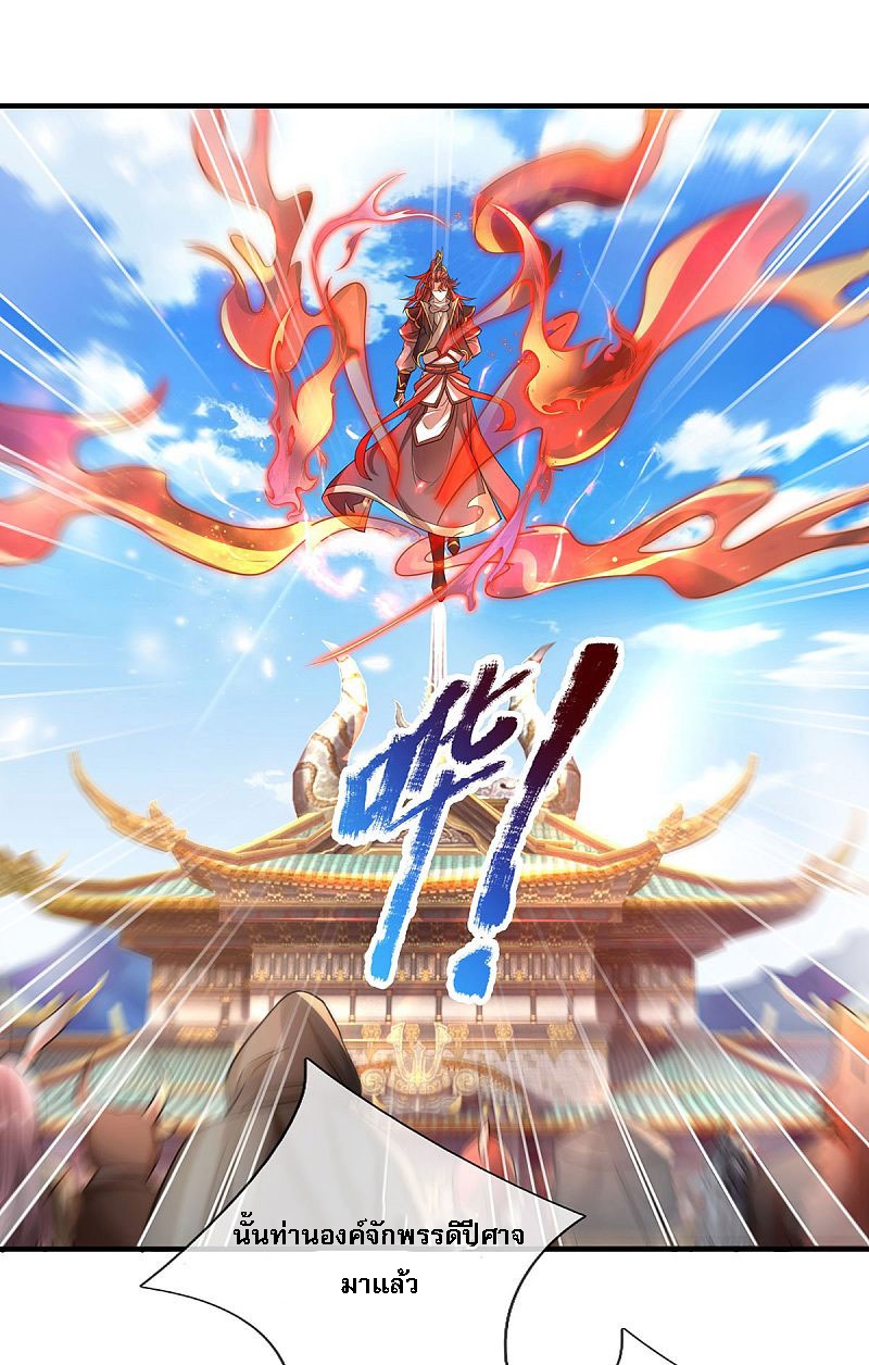 |.สุดยอดระบบเจ้าราชันย์ปีศาจ ตอนที่ 12 หน้า 18