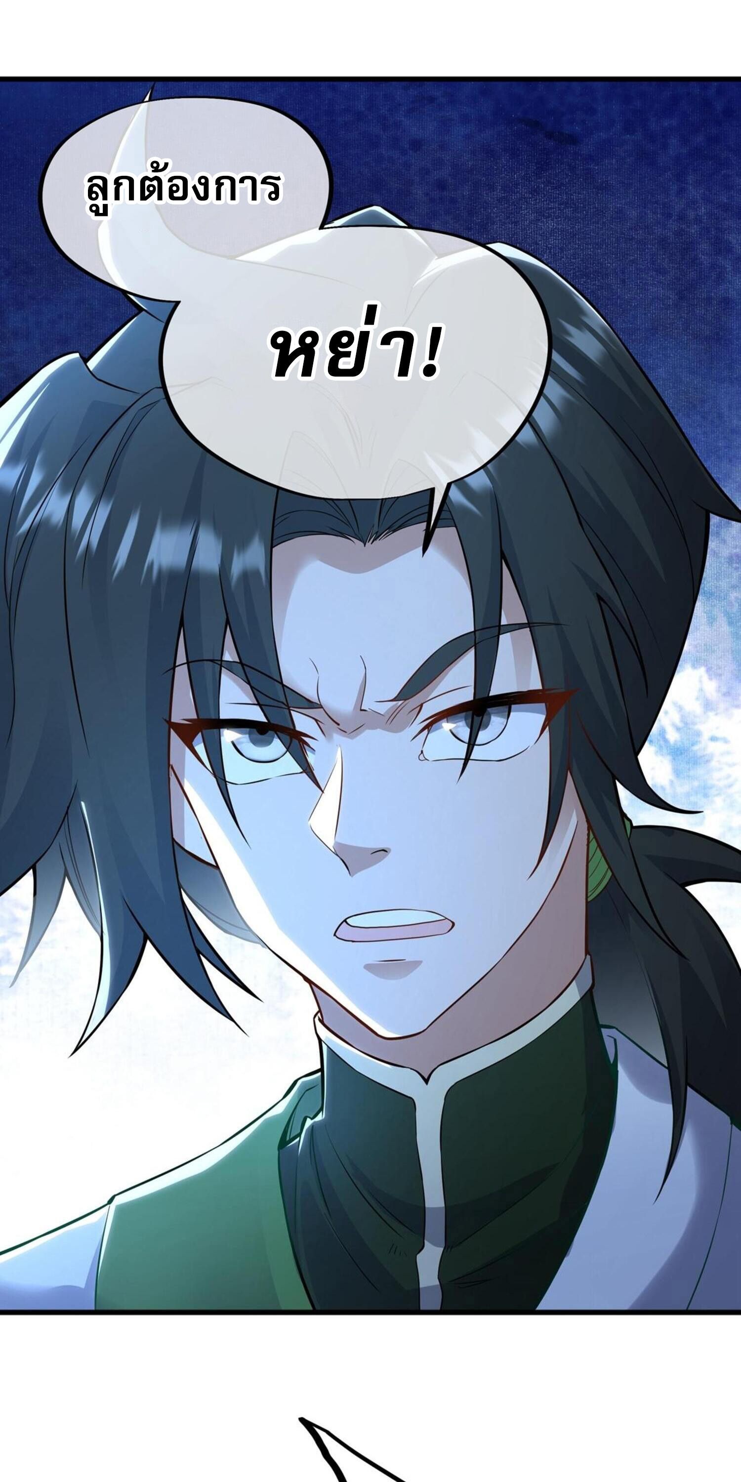 กระบี่กำเนิดท่ามกลางพายุ - Sword rises in the storm ตอนที่ 3 หน้า 9