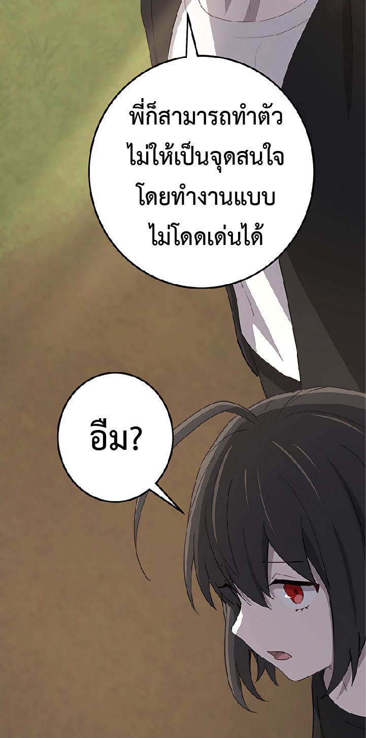 การกลับชาติมาเกิดของจอมเวทย์ต้องห้าม (Reincarnation of the Forbidden Archmage) ตอนที่ 47 หน้า 36