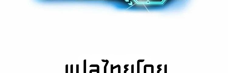 Strongest Cultivation System ตอนที่ 17 หน้า 5