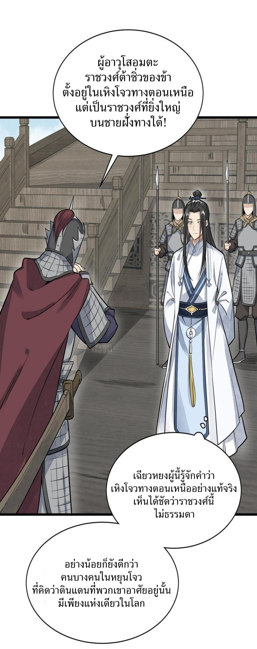 Lan Ke Qi Yuan ตอนที่ 187 หน้า 14