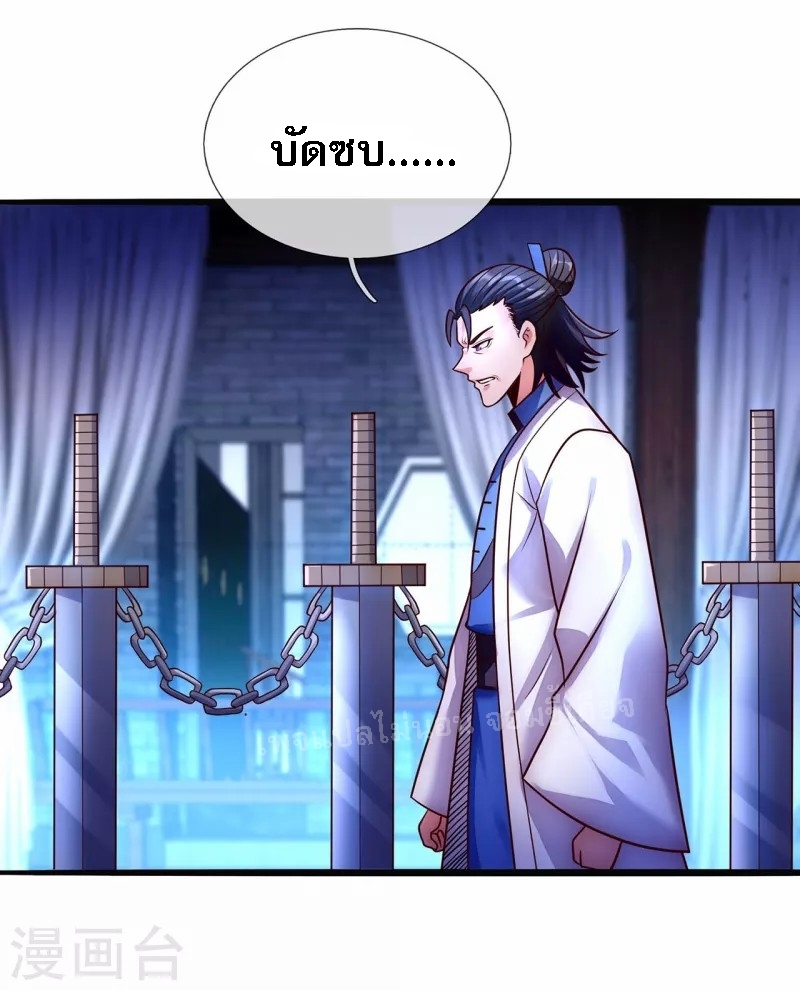 การกลับมาของเทพอสูร ตอนที่ 30 หน้า 4