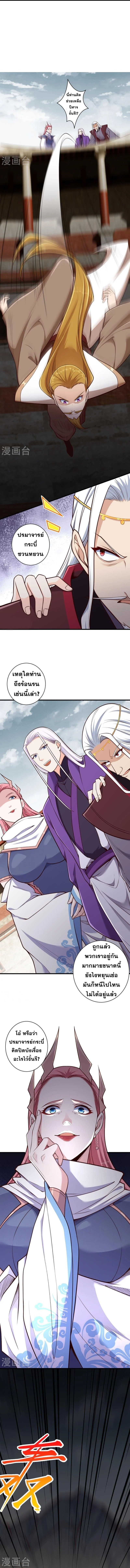 Against the Gods - อสูรพลิกฟ้า ตอนที่ 414 หน้า 10