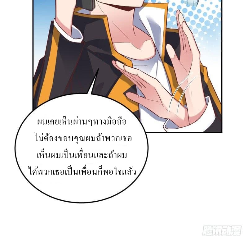 |. Carrying The Goddess Along (จบss1) ตอนที่ 39 หน้า 26