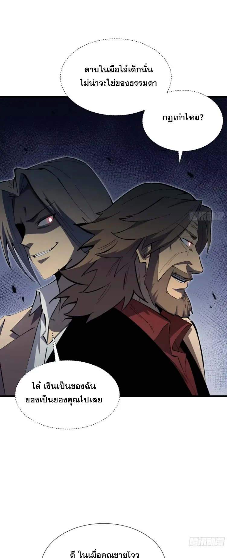 ทรราชต่างมิติ เทพเงาอย่างข้าอัพเกรดเงาไม่มีขีดจำกัด ตอนที่ 10 หน้า 22
