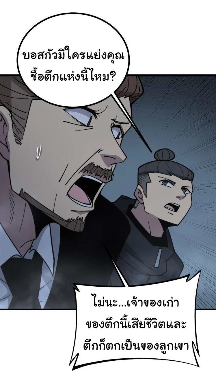 Bad Hand Witch Doctor สุดยอดพ่อมดหมอผี ตอนที่ 221 หน้า 35