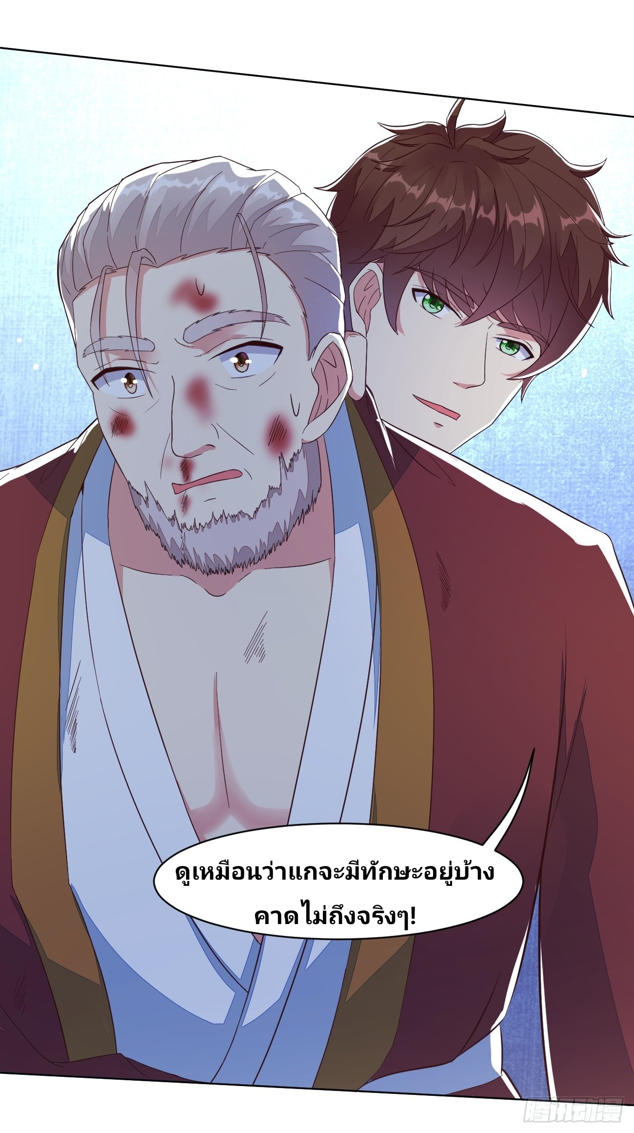 ฉันสุ่มตัวตนใหม่ทุกสัปดาห์ ตอนที่ 26 หน้า 13