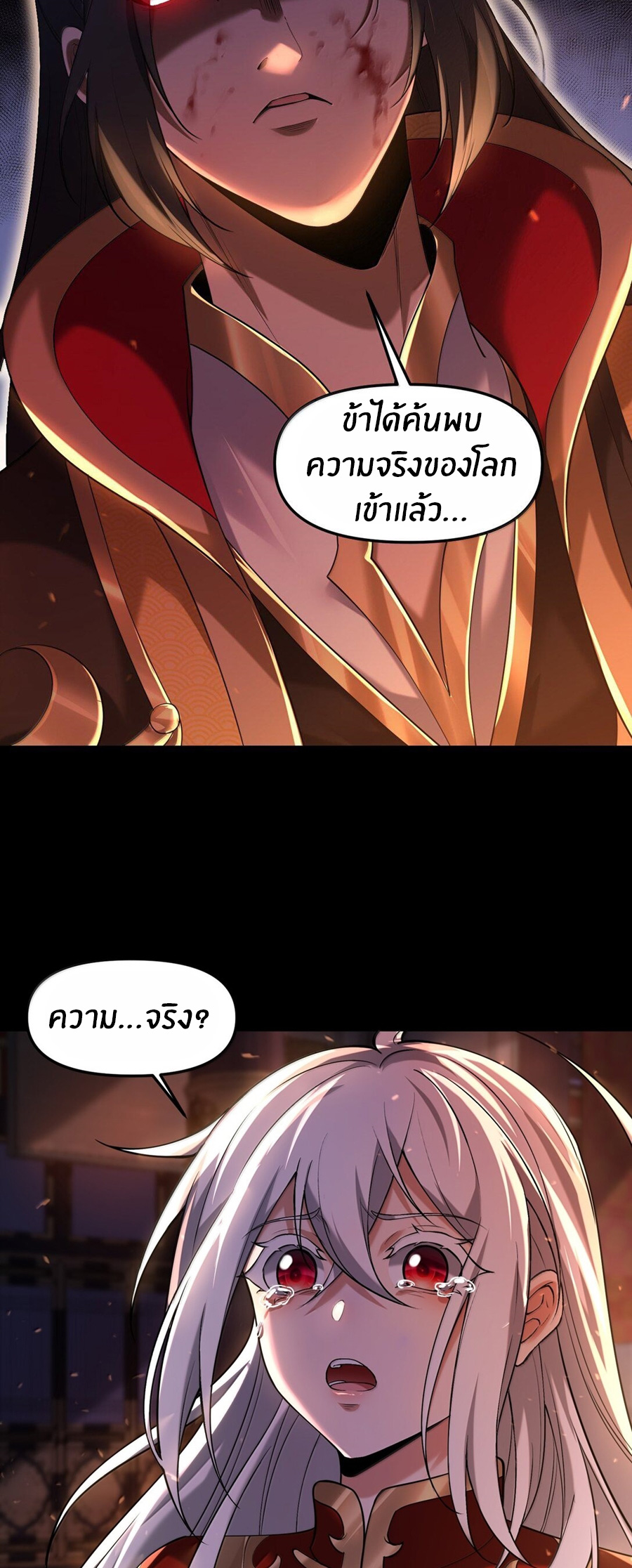 During the live broadcast, I proposed to the female ghost - she really agreed?! ตอนที่ 75 หน้า 21