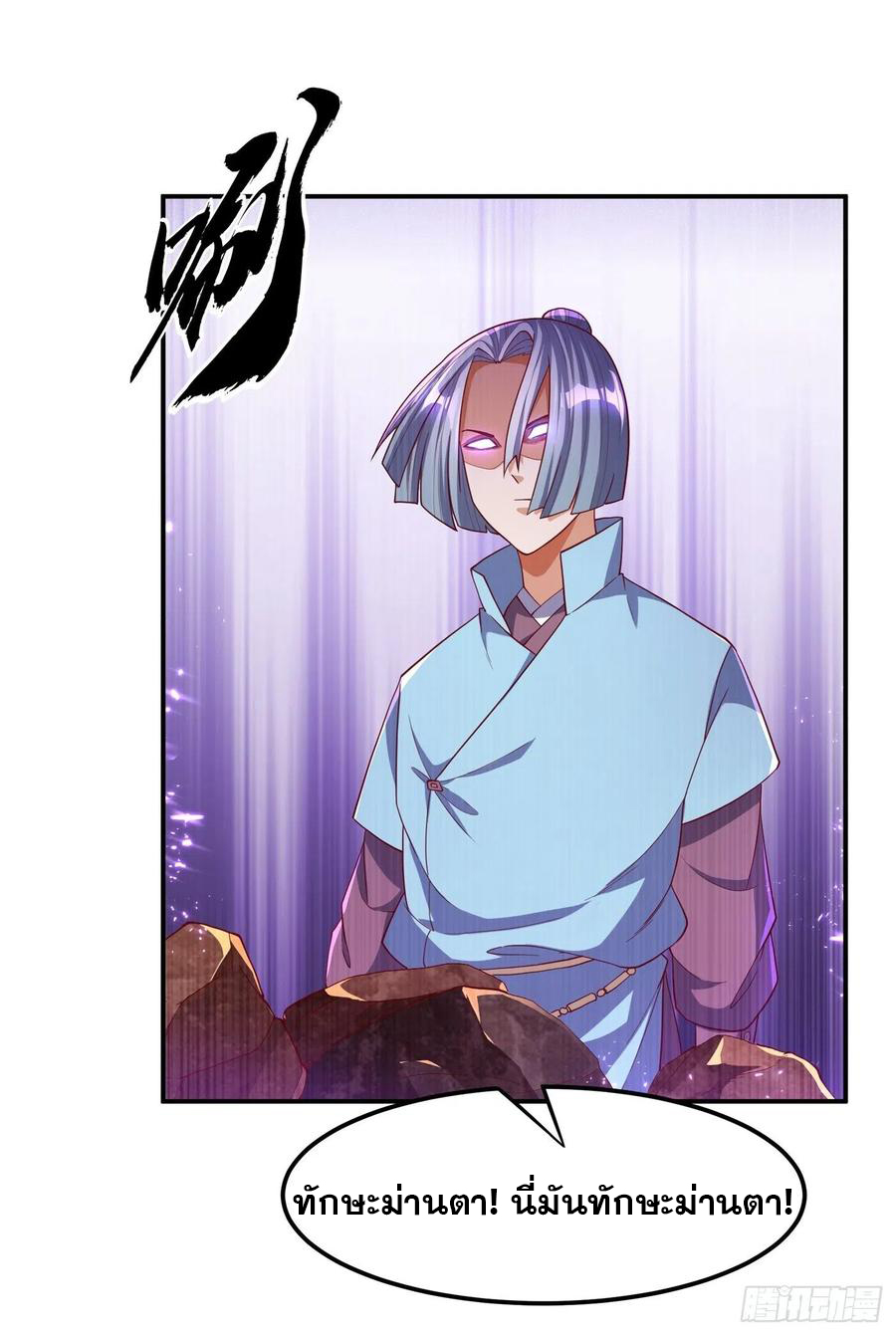Wu ni ตอนที่ 120 หน้า 14