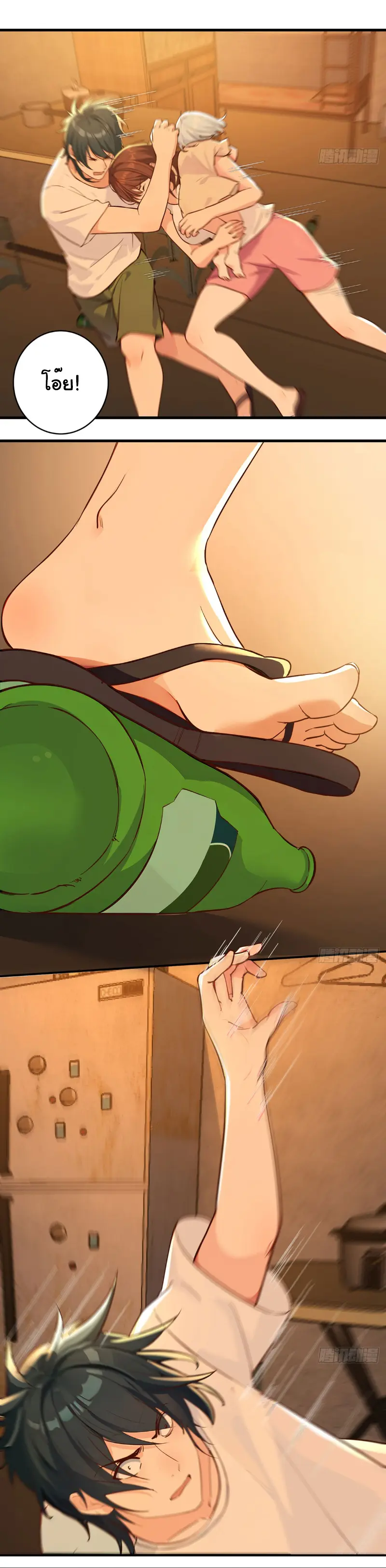 Great god Reincarnated as a scumbag - เทพเจ้าผู้ยิ่งใหญ่กลับชาติมาเกิดเป็นคนชั่ว ตอนที่ 1 หน้า 7