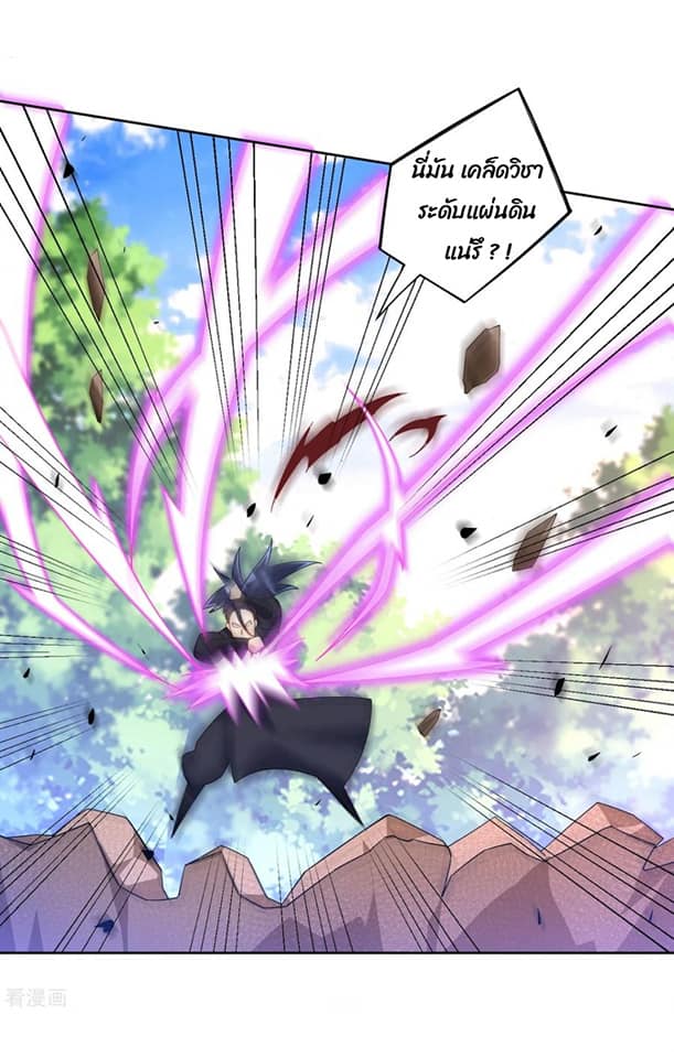 ข้ารับใช้ชั้นหนึ่ง ตอนที่ 85 หน้า 35