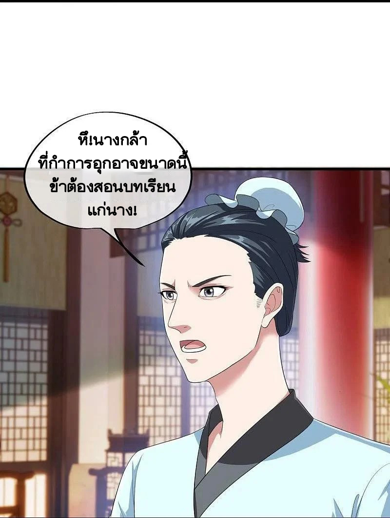 peerless battle spirit ตอนที่ 446 หน้า 8
