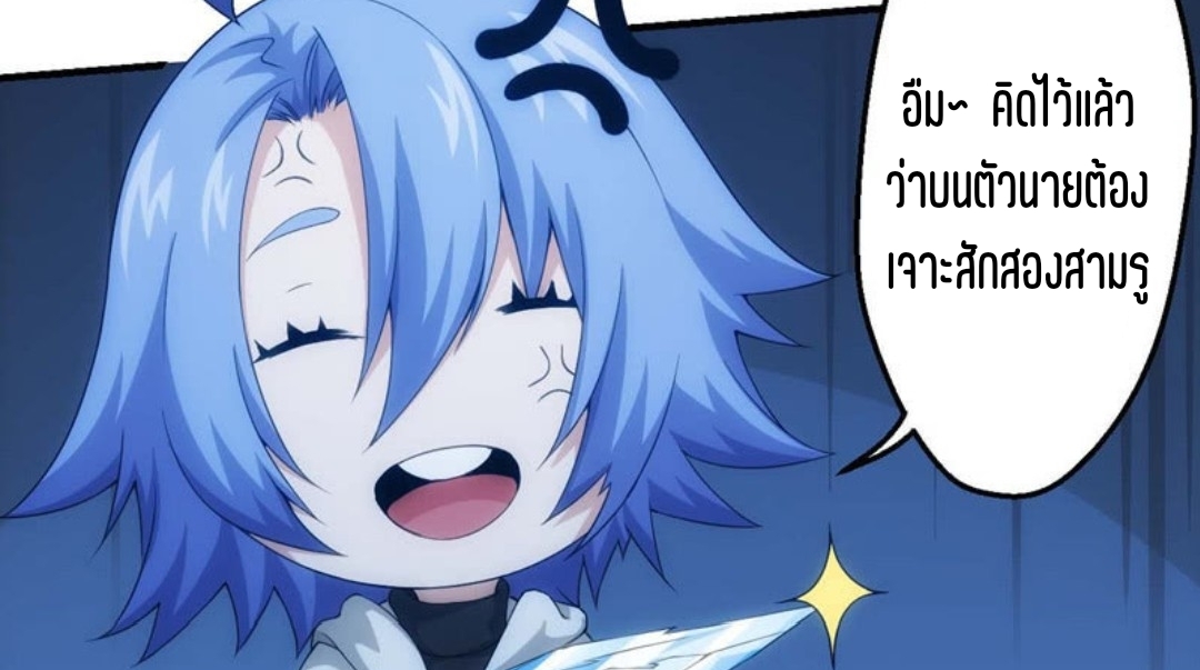นักล่าพลังงาน SS2 ตอนที่ 13 หน้า 33