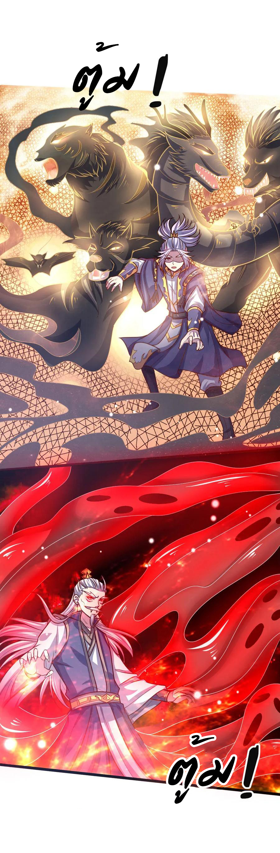 |.ตำนานราชันย์เทพสวรรค์ ตอนที่ 140 หน้า 6