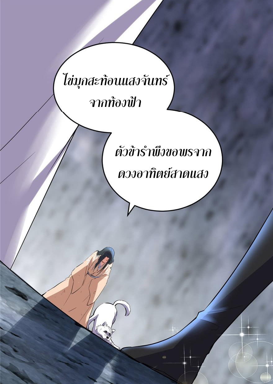 I might be a fake fairy ตอนที่ 12 หน้า 11