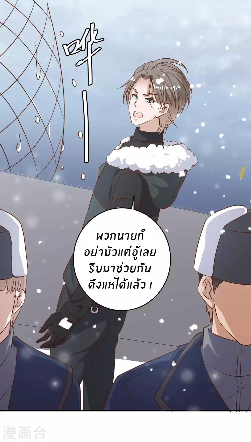 God Fisherman ตอนที่ 29 หน้า 12