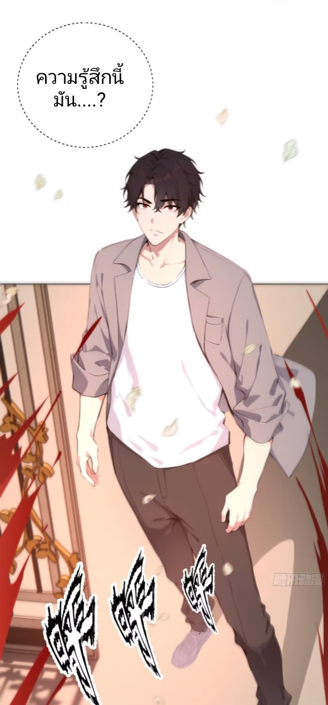 ถึงข้าจะแค่ขั้นสร้างรากฐาน แต่ข้าก็เทพ ( อัพตอนใหม่ทุกวัน เสาร์ ) กลุ่มชนแล้ว ตอนที่ 3 หน้า 16