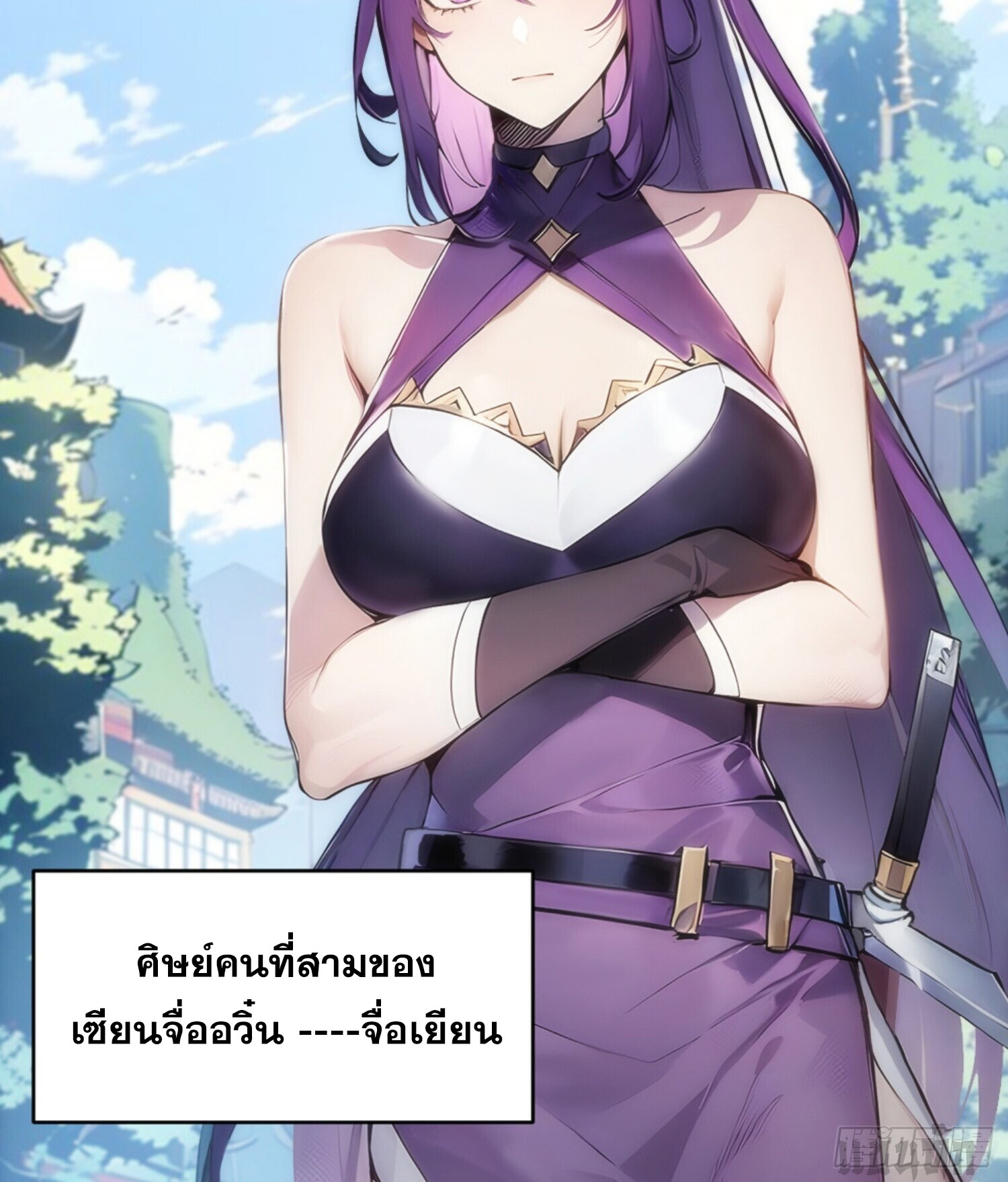 เจ้าช่วยแกล้งทำเป็นฝึกสักหน่อยจะได้ไหม ข้าขอร้อง！ ตอนที่ 2 หน้า 4