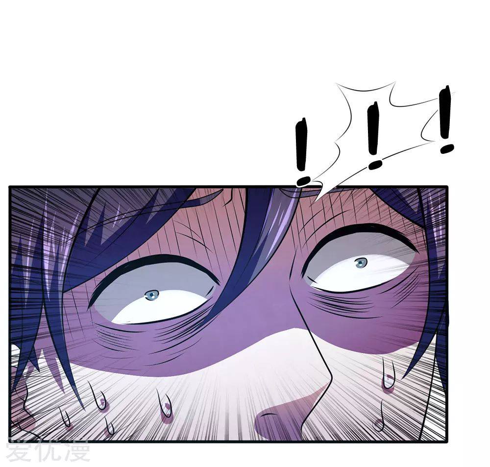 นครเซียนแห่งผู้ต่อต้านสวรรค์ ตอนที่ 97 หน้า 4