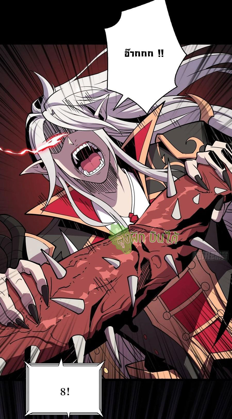 (ชนจีน) IT STARTS WITH A KINGPIN ACCOUNT - จุติจอมราชัน ตอนที่ 79 หน้า 13