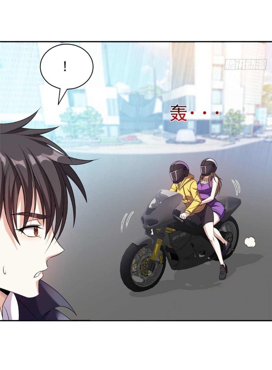 การเกิดใหม่ของพระเจ้ากับระบบผลาญเงินสุดกาว ตอนที่ 74 หน้า 21