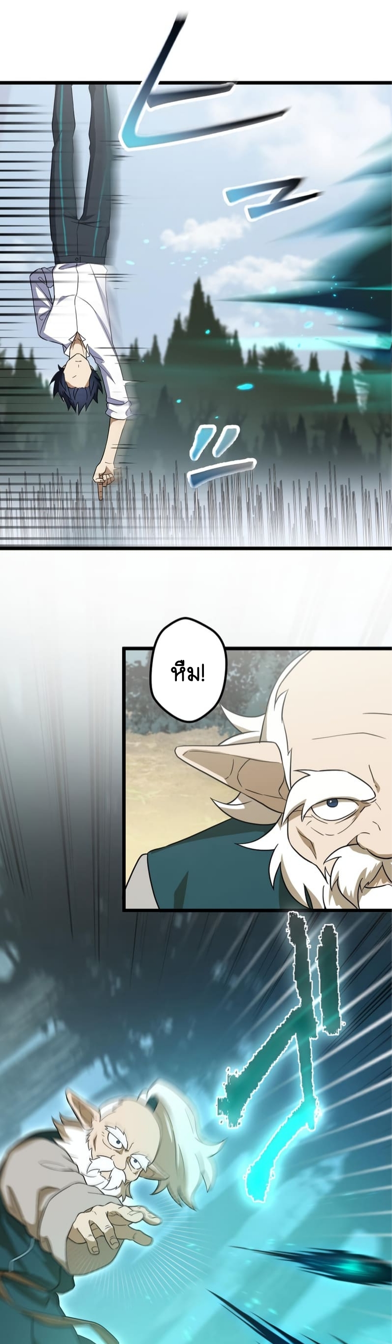 ฉันกลับชาติมาเกิดใหม่เป็นก็อบลินระดับ SSS ตอนที่ 48 หน้า 28
