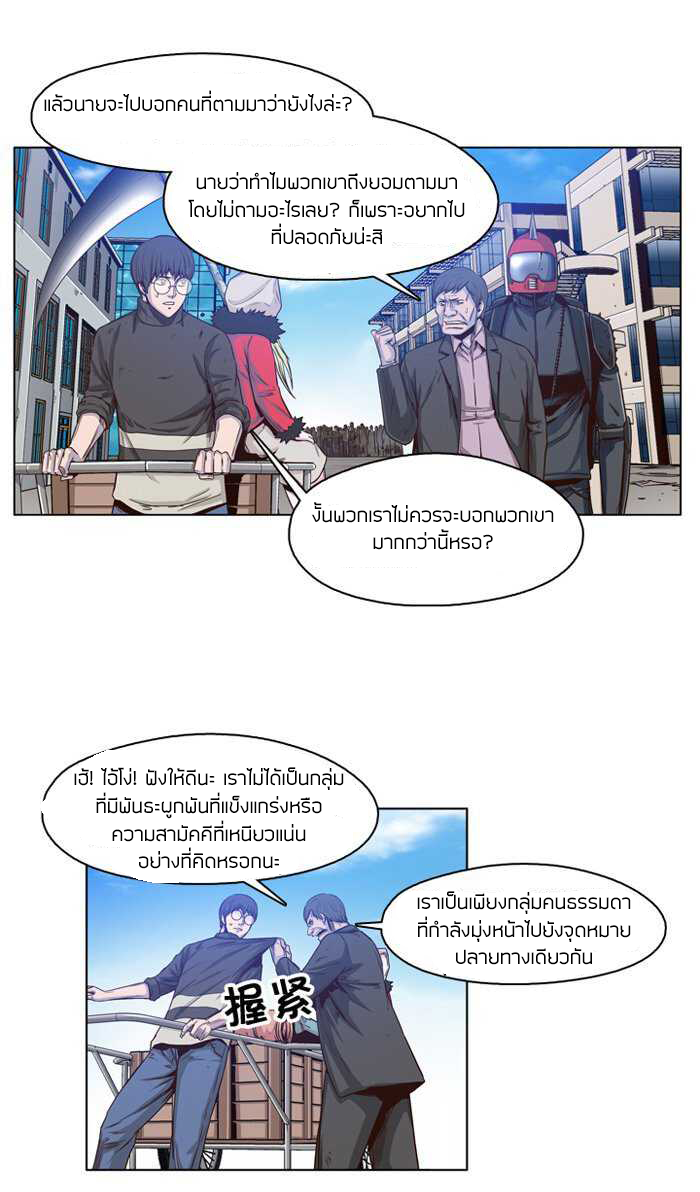 Ubdead king ตอนที่ 34 หน้า 5