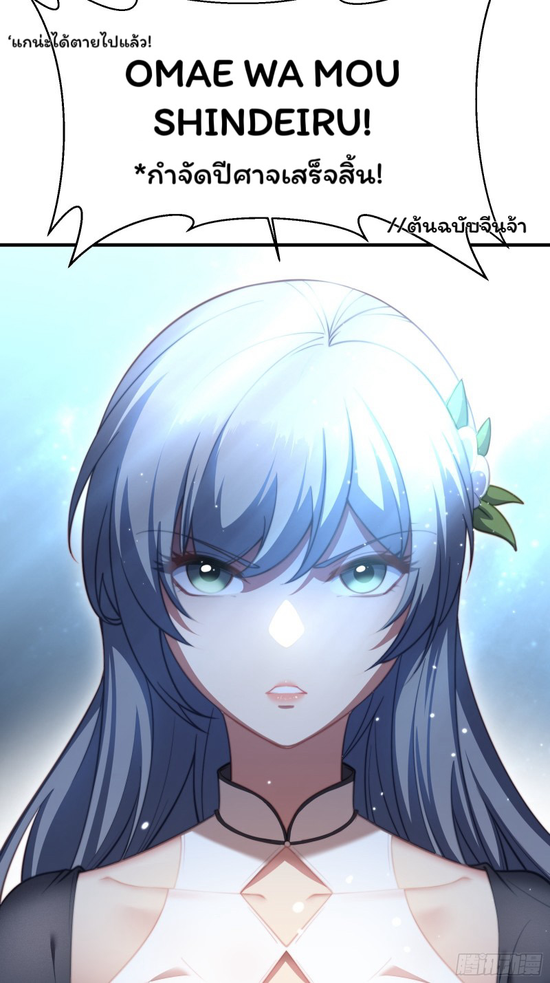 (ซ้ำกับราชันแห่งยุค)ทะลุมิติมาทั้งทีดันกลายเป็นตัวละครสุดแสนจะอาภัพไปเสียได้ ตอนที่ 7 หน้า 62
