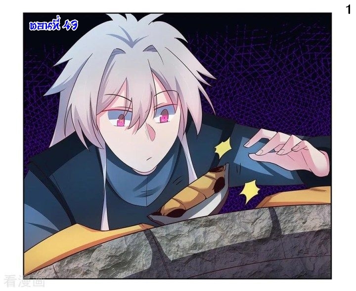 Above All Gods เทพยุทธเหนือเทวะ ตอนที่ 49 หน้า 2