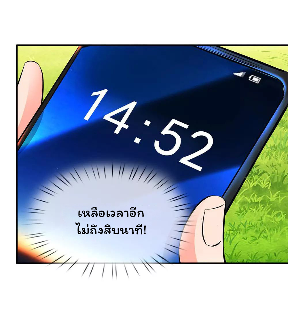 ราชาเทพนิรันดร์ (Eternal god king) ตอนที่ 3 หน้า 15