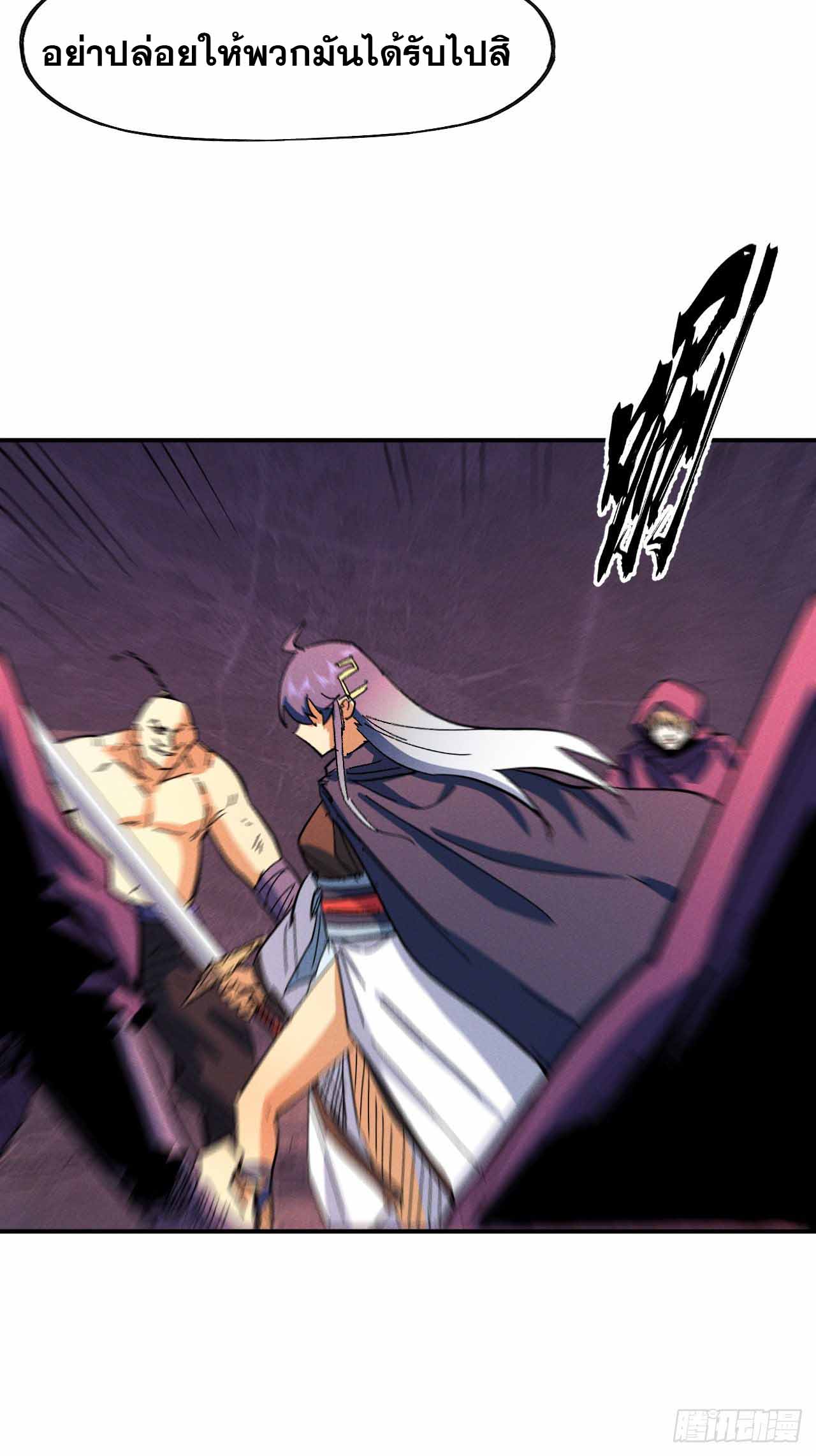 ตูข้านี่แหละเทพ (ทันจีน) ตอนที่ 45 หน้า 35