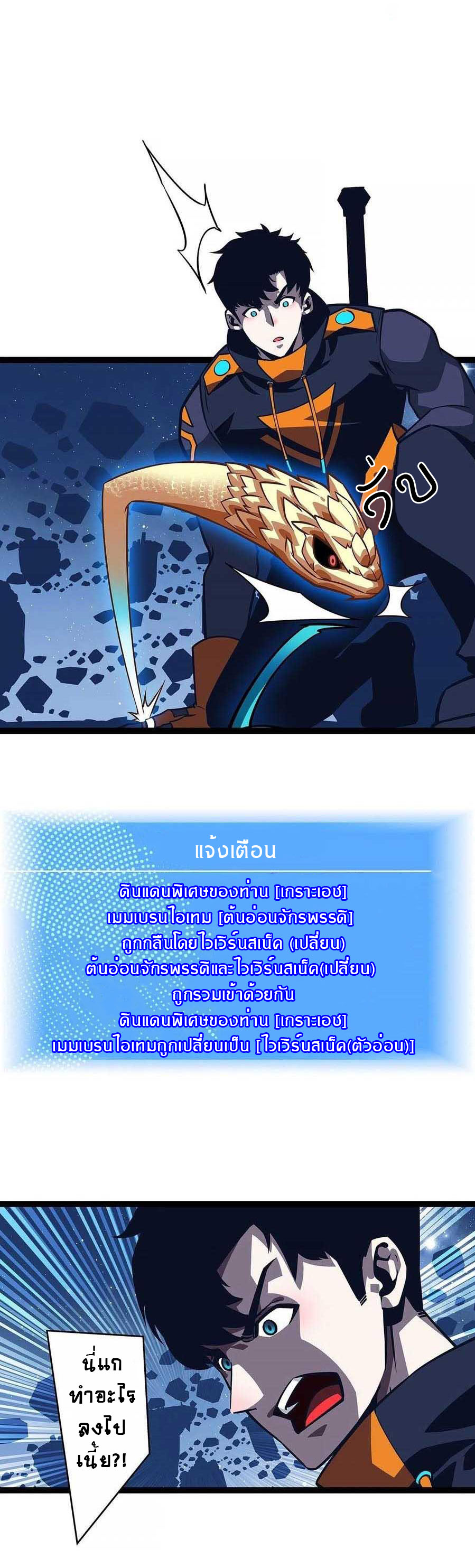 It all starts with playing game seriously ตอนที่ 62 หน้า 7