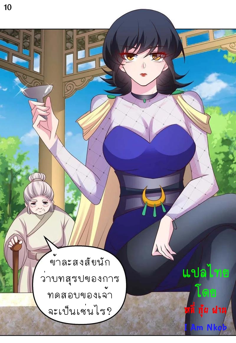 Above All Gods เทพยุทธเหนือเทวะ ตอนที่ 147 หน้า 11