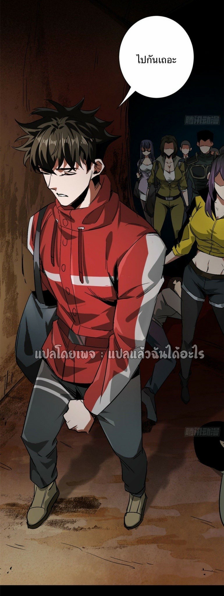 รูเล็ตเวิลด์ สุ่มไอเทมเอาชีวิตรอด ตอนที่ 88 หน้า 3